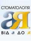 Стоматология Киева от А до Я логотип