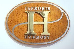 Стоматология Киева Гармония логотип