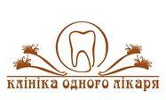 Стоматология Киева Клиника одного доктора логотип